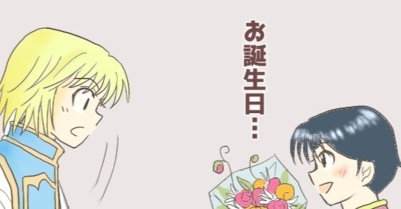 Hunter Hunterマンガ2 クラピカ お誕生日おめでとう りん Note Hunter Hunterマンガ2 クラピカ お誕生日おめでとう りん Note