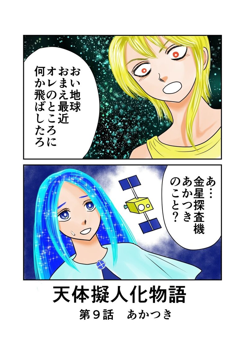 化物語9 話