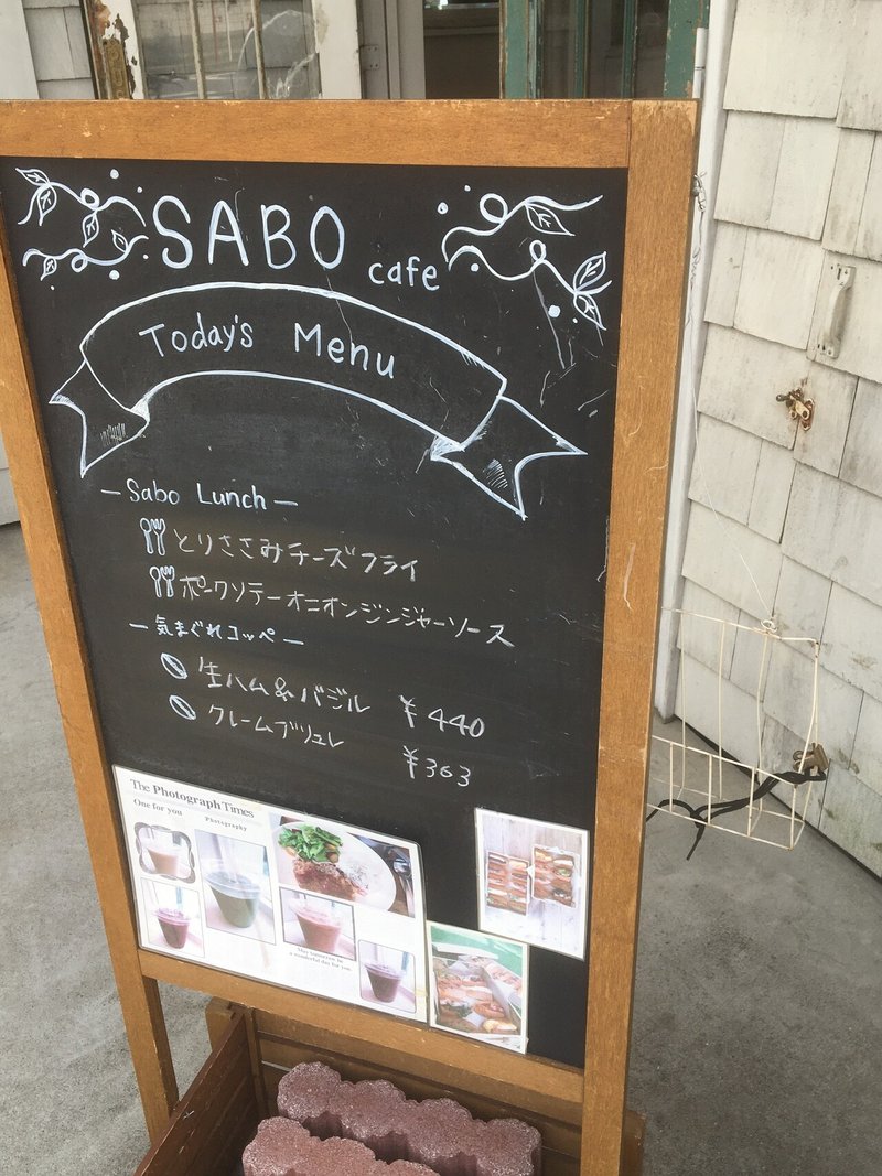 28 Saboカフェ 戸田公園 中村橋太郎4 3訪問 中村橋太郎 Note 28 Saboカフェ 戸田公園 中村橋太郎4 3訪問 中村橋太郎 Note
