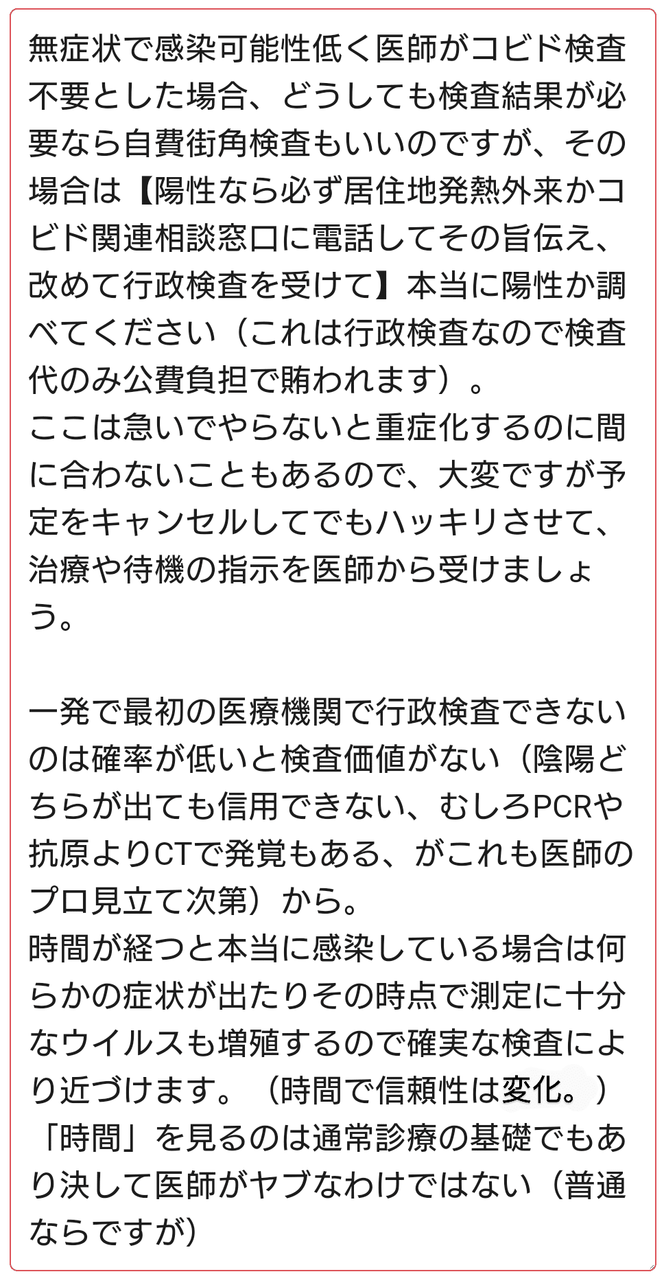 検査してくれない と嘆いている方が未だにおられるけれど もしかして都市部以外の感染爆発未経験地域かな 今は開業医も設備改修等して 予め電話問合せ後 積極的にコビドの検査はしています 症状 嗅覚味覚異 夕ギ 個人用備忘録 Note 検査してくれない と嘆いている方が未だにおられるけれど もしかして都市部以外の感染爆発未経験地域かな 今は開業医も設備改修等して 予め電話問合せ後 積極的にコビドの検査はしています 症状 嗅覚味覚異 夕ギ 個人用備忘録 Note