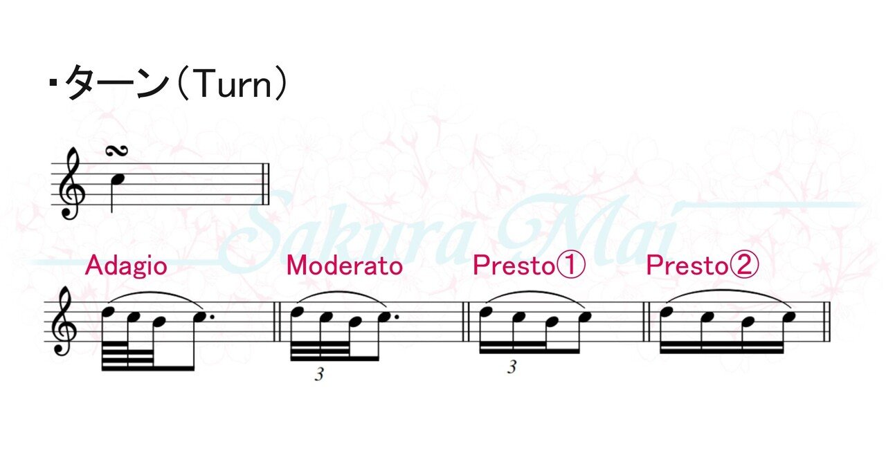 モーツァルト弾き方⑴〜装飾音｜さくら舞 | ピアノ講師｜note