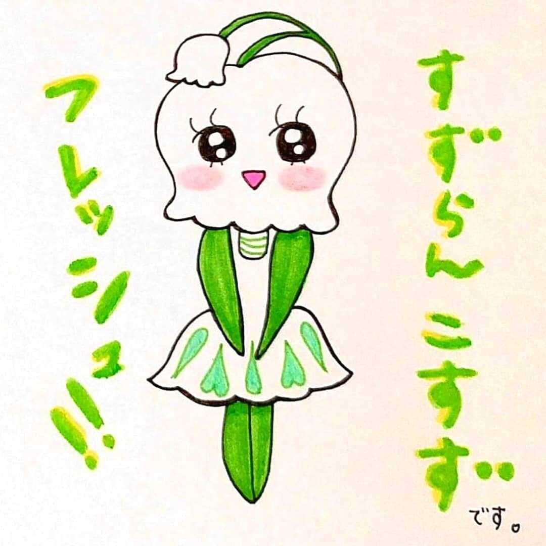 Note 新キャラ すずらん こすず 森田 はぐみ Note Note 新キャラ すずらん こすず 森田 はぐみ Note