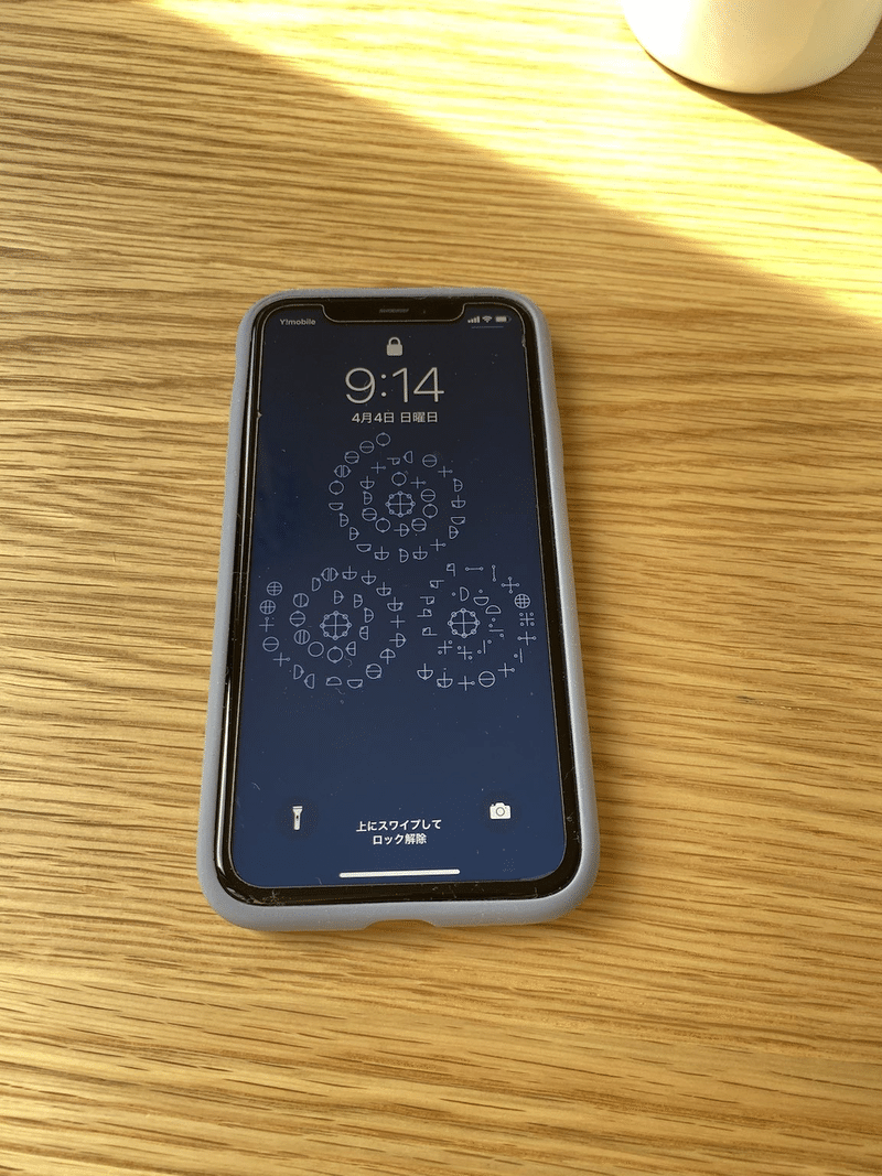 カタカムナ 五六七 壁紙 カタカムナ五六七 Note