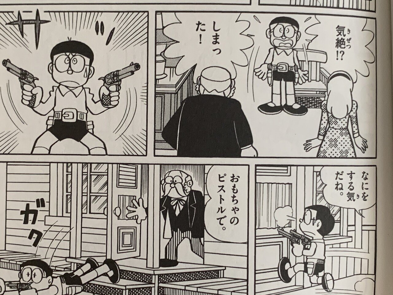 ノビータ西部の街へ行く ガンファイターのび太 藤子fキャラ 西部劇 藤子fノート Note ノビータ西部の街へ行く ガンファイターのび太 藤子fキャラ 西部劇 藤子fノート Note