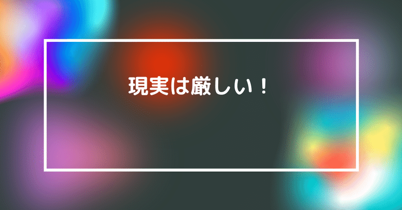これが 現実だ やすきち2 Note これが 現実だ やすきち2 Note