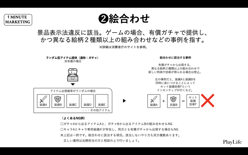 ガチャ販売時に必要な3つの注意点vol 3 絵合わせ うきょう フリーゲームプロデューサー兼マーケッター 株スタジオデルタ代表 Note
