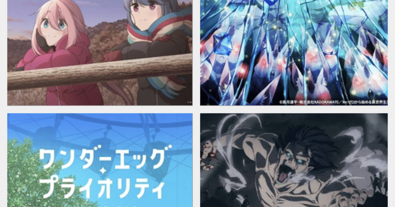 確定版 個人的21年冬アニメランキング ペーペー Note 確定版 個人的21年冬アニメランキング ペーペー Note