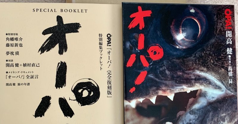 植村直己 の新着タグ記事一覧 Note つくる つながる とどける