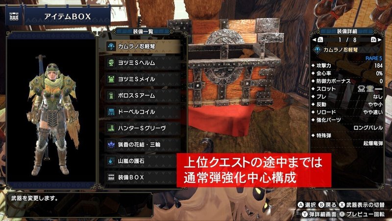 ライトボウガン 速射 ライトボウガン 速射