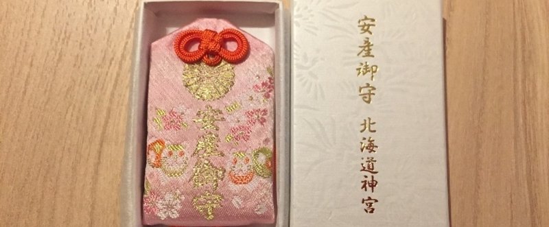 妊娠27週 お腹が重くなってきた 小川千世 Note 妊娠27週 お腹が重くなってきた 小川千世 Note