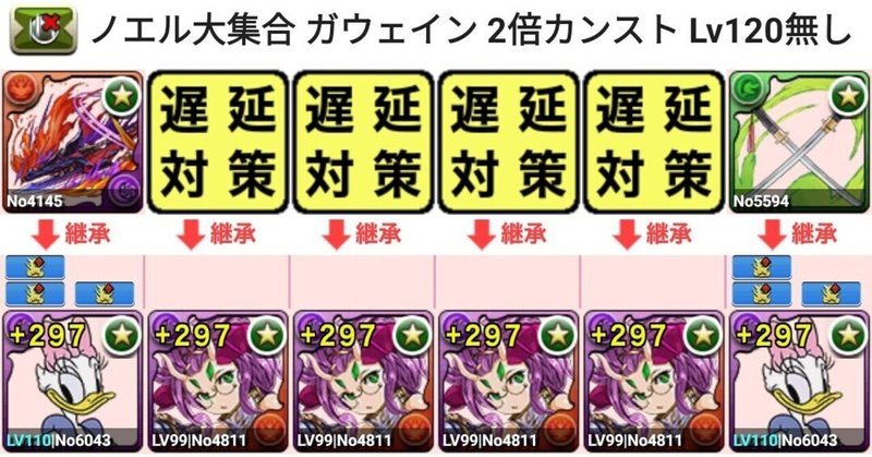 パズドラ ノエルドラゴン大集合 ソロ周回 Kight Note パズドラ ノエルドラゴン大集合 ソロ周回 Kight Note