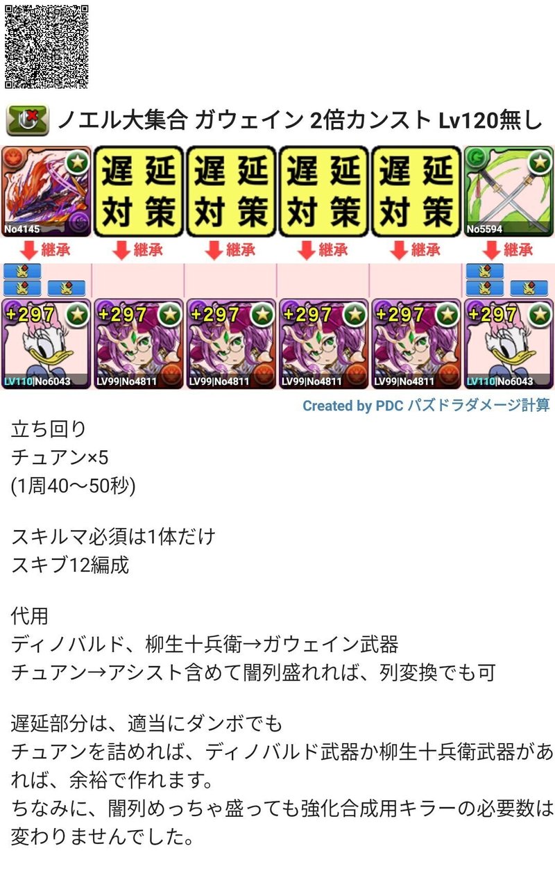 パズドラ ノエルドラゴン大集合 ソロ周回 Kight Note パズドラ ノエルドラゴン大集合 ソロ周回 Kight Note