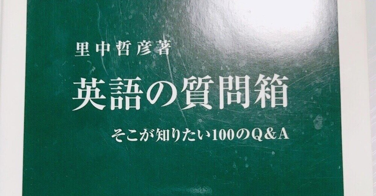 英語豆知識 の新着タグ記事一覧 Note つくる つながる とどける 英語豆知識 の新着タグ記事一覧 Note つくる つながる とどける