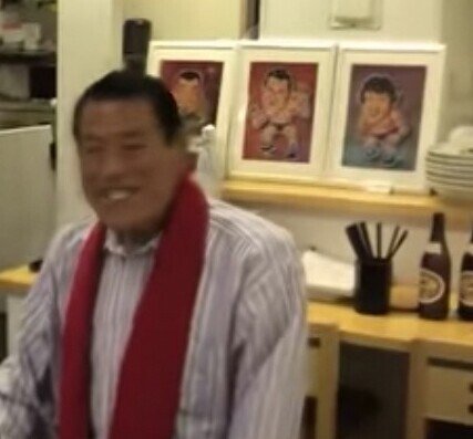 No 1 アントニオ猪木 ひろ工房 Note