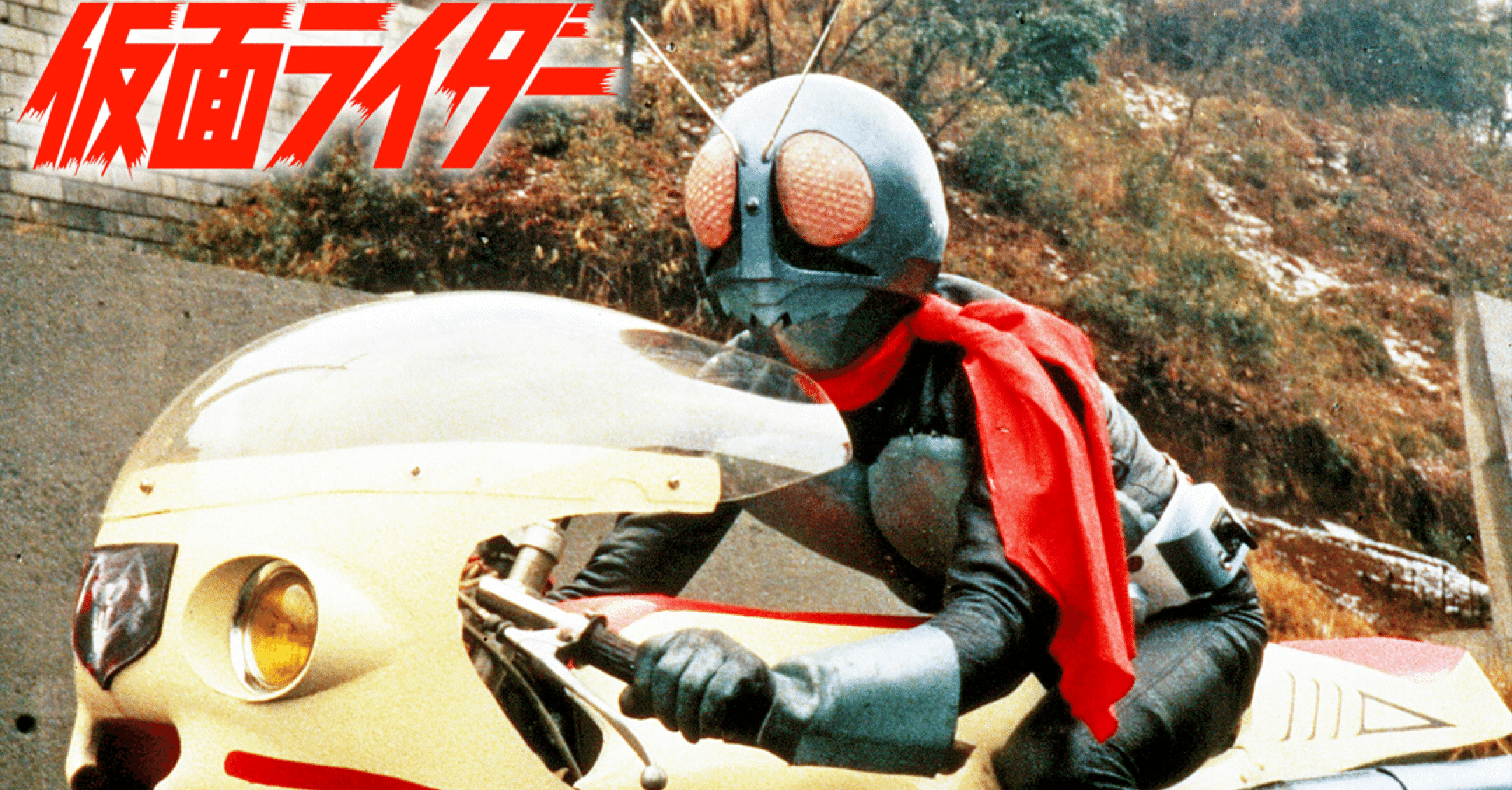 仮面ライダー50周年記念に想う 夢野剛 Note
