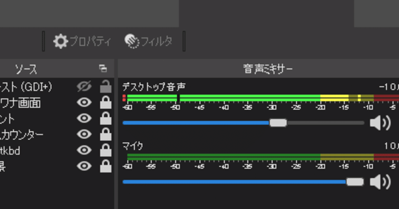 配信者向け Obs Studioの覚えておくといい使い方 La T Note