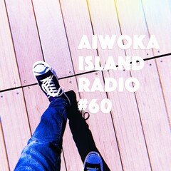 AIWOKA ISLAND RADIO #60〜「美味しいものの話っていいよね」の回〜