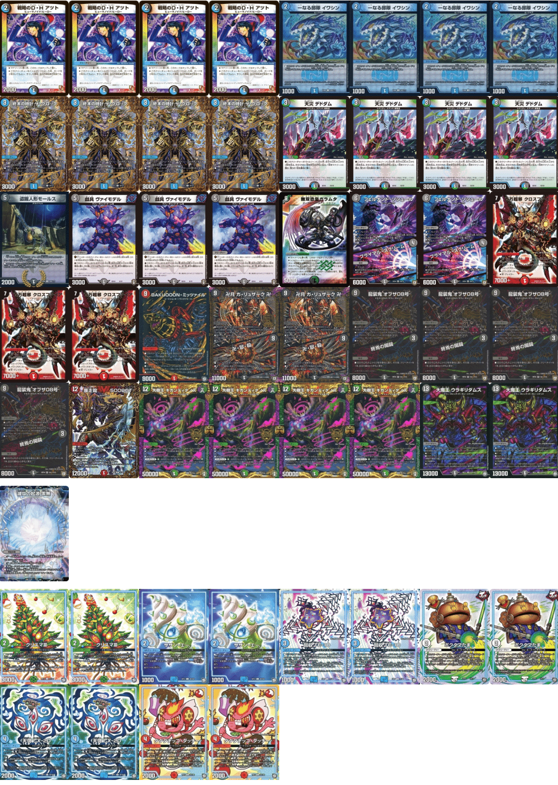 アナカラー零龍墓地ソミッツァイル解説｜アルペジオ