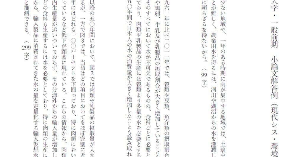 大阪府立大 小論文解答例まとめ まこ先生 Note 大阪府立大 小論文解答例まとめ まこ先生 Note