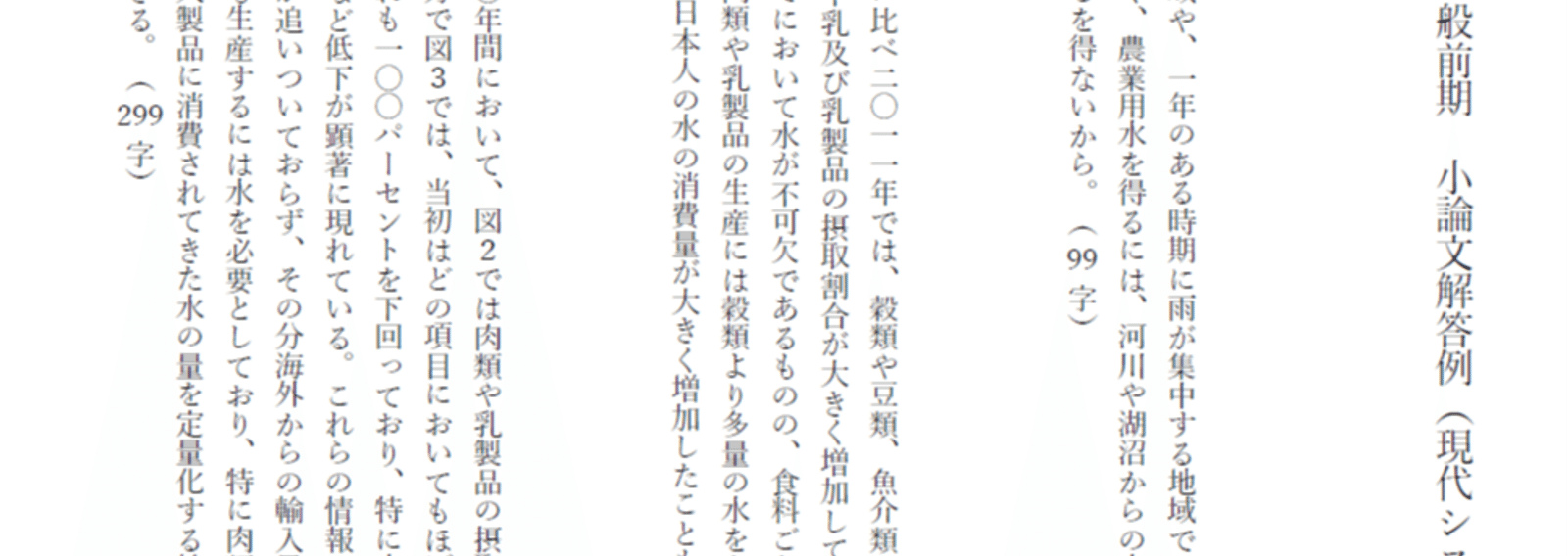 大阪府立大 小論文解答例まとめ まこ先生 Note 大阪府立大 小論文解答例まとめ まこ先生 Note