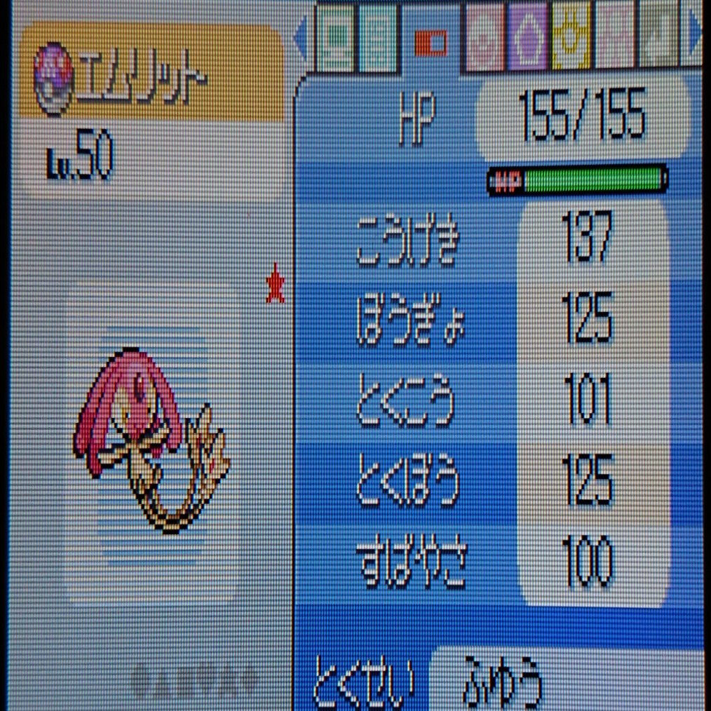 ダイパ 意地っ張り5vエムリットを捕獲する乱数調整 V V V 7 V V 徘徊ポケモン用 Nero R Pkmn Note