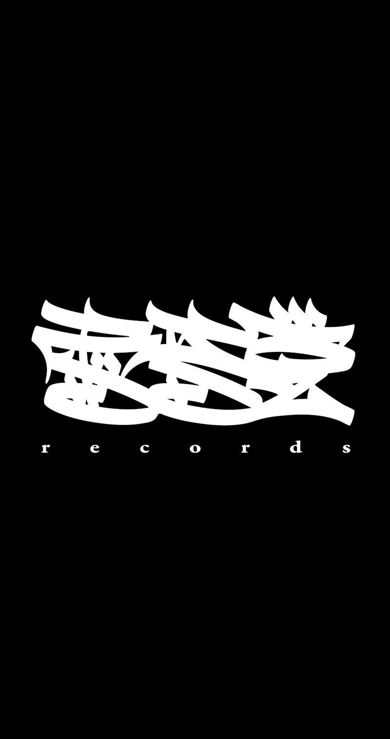 雷音堂records