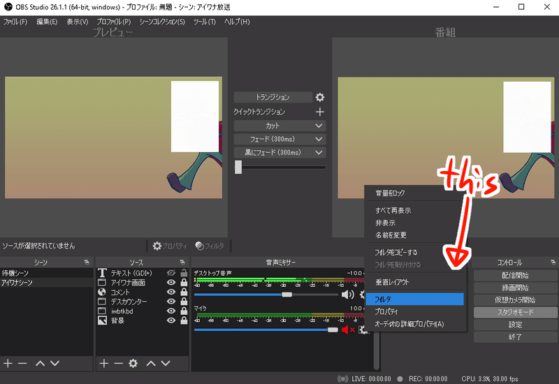 配信者向け Obs Studioの覚えておくといい使い方 La T Note