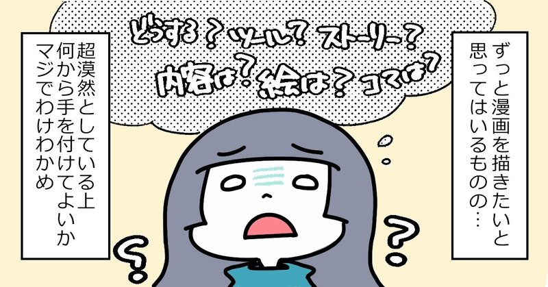 コミックエッセイ描き方講座に参加しています その1 フムフムハック やまぐち Note