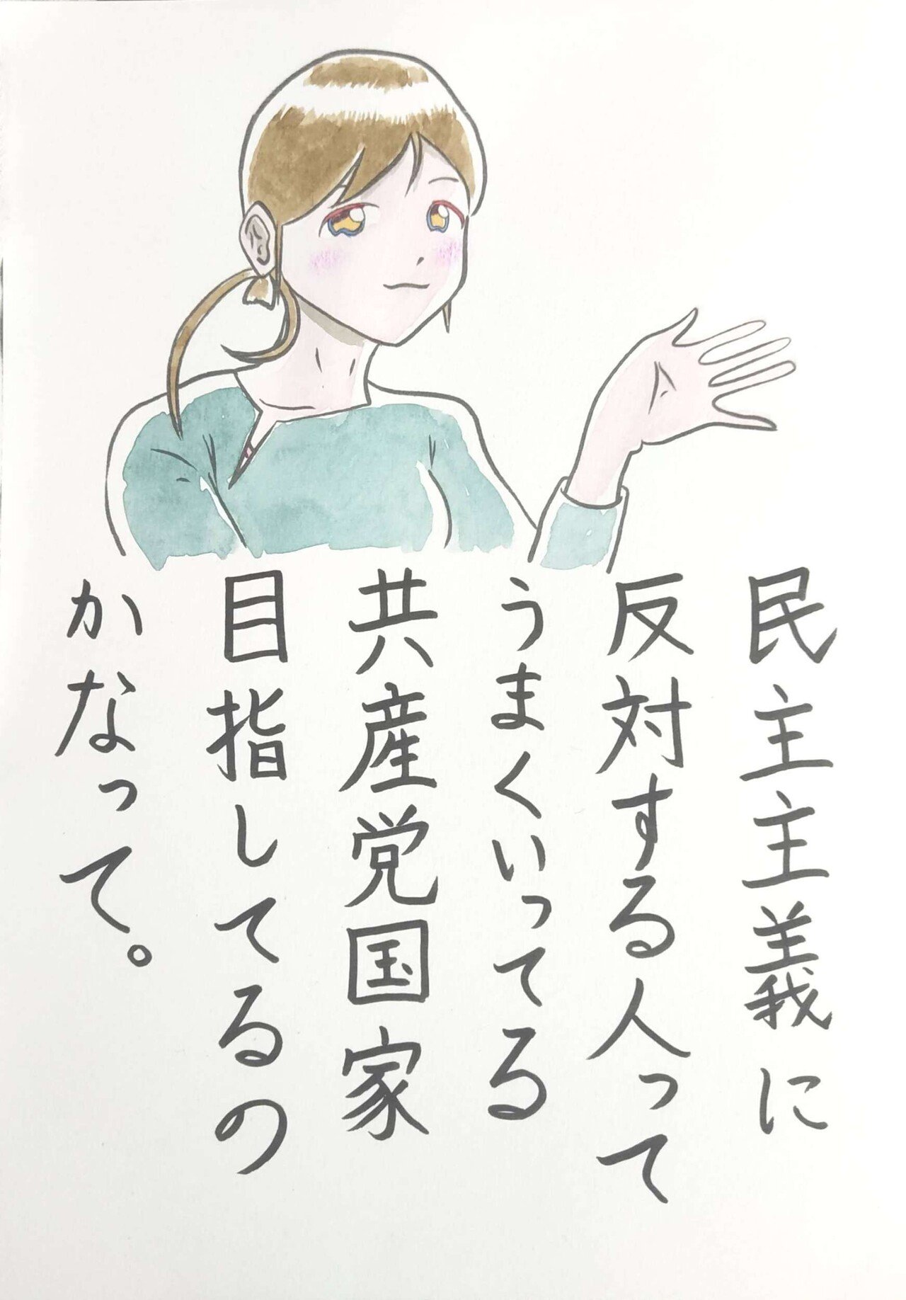 共産主義は 資本主義の次の段階って言ってたけど ー ミャンマー Nbsp クーデター Nbsp ちゅうこぐ ちャいな Nbsp ファーウェイ Nbsp Huawei Nbsp Nbsp 共産主義 Nbsp 独裁国家 Nbsp アリババ Nbsp Tac933 ポエムイラスト Note
