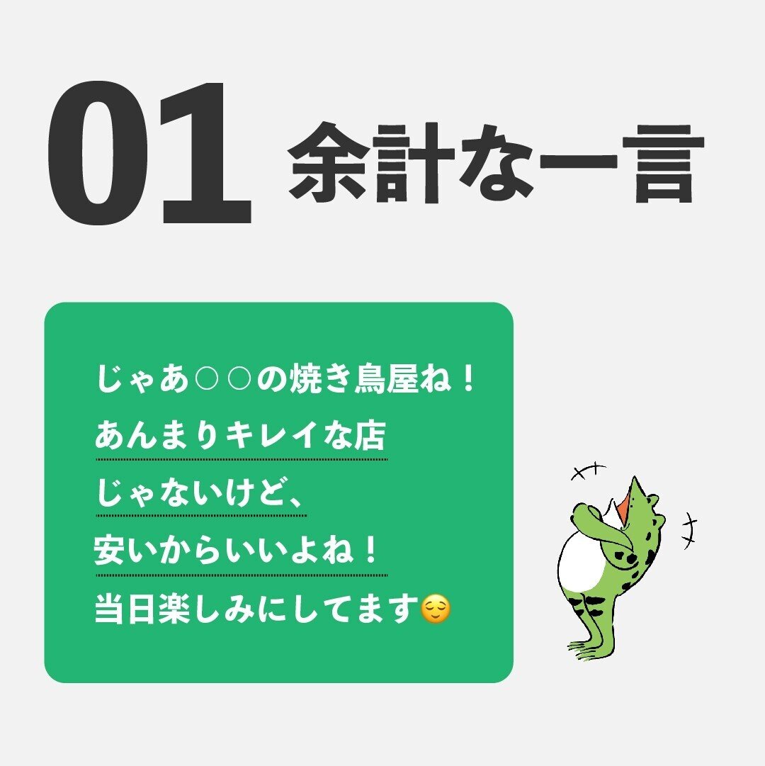 図解 モテない男がやっちゃいがちな9つのlineと対策方法 アヤト マッチングアプリ婚 Note