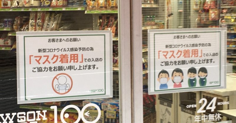 ローソンストア100 の新着タグ記事一覧 Note つくる つながる とどける