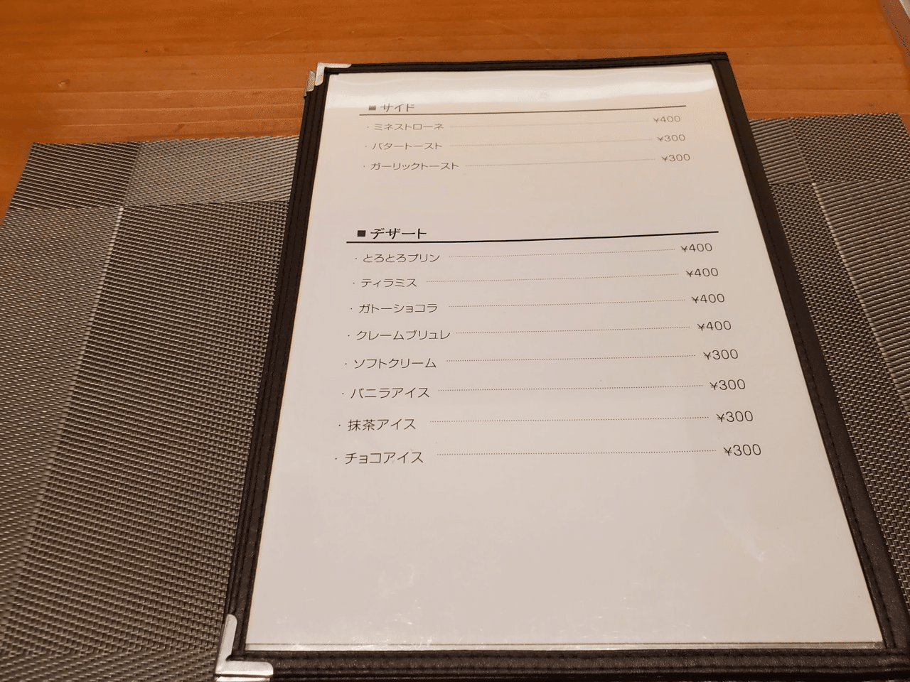 かどの洋食屋 メニュー