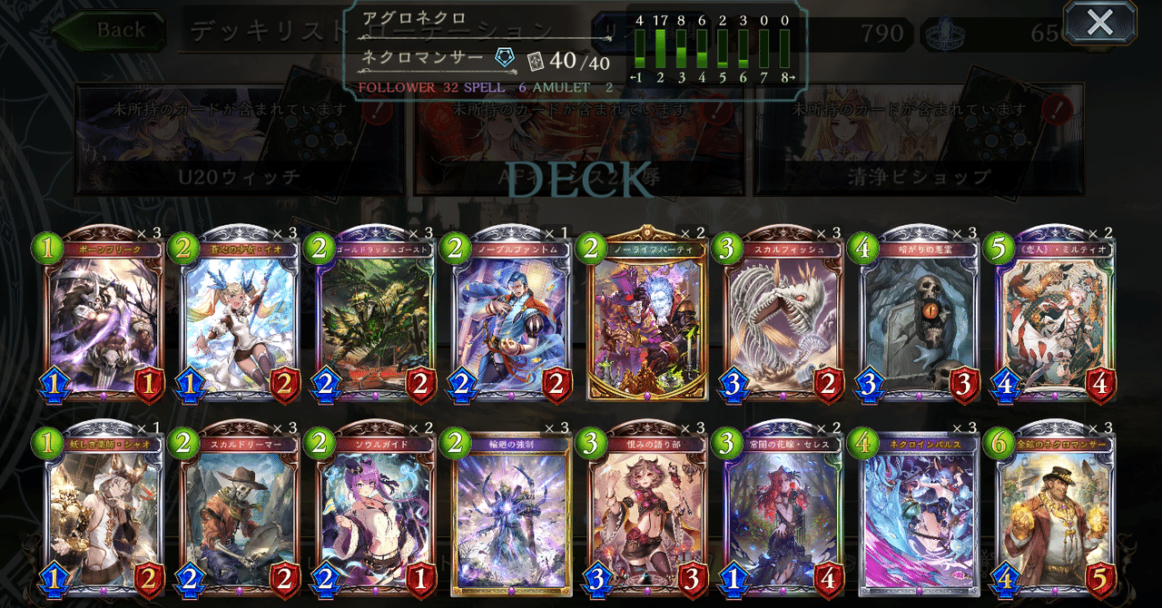 初心者向けアグロネクロ シャドウバース 暗黒のウェルサ のすすめ Houdon Note