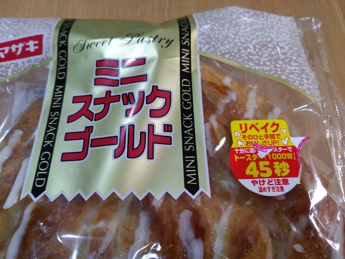 miniパン計量9