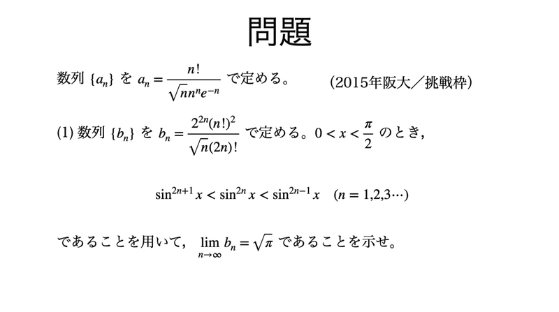 書記が数学やるだけ 105 階乗の近似式 スターリングの近似 Malinka書記 Note 書記が数学やるだけ 105 階乗の近似式 スターリングの近似 Malinka書記 Note