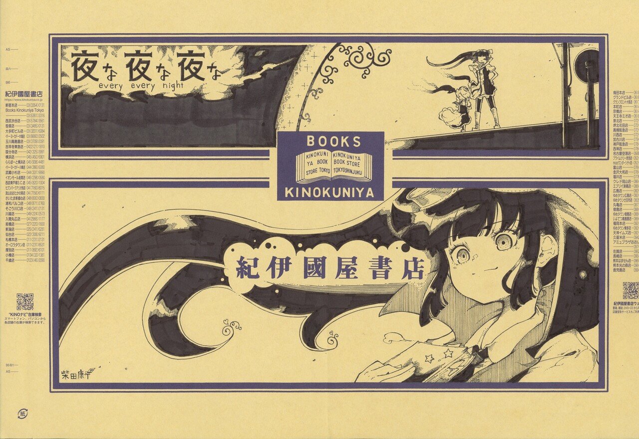 青騎士はここで買える 青騎士応援書店をご紹介 その２ 紀伊國屋書店グランフロント大阪店 青騎士 Note