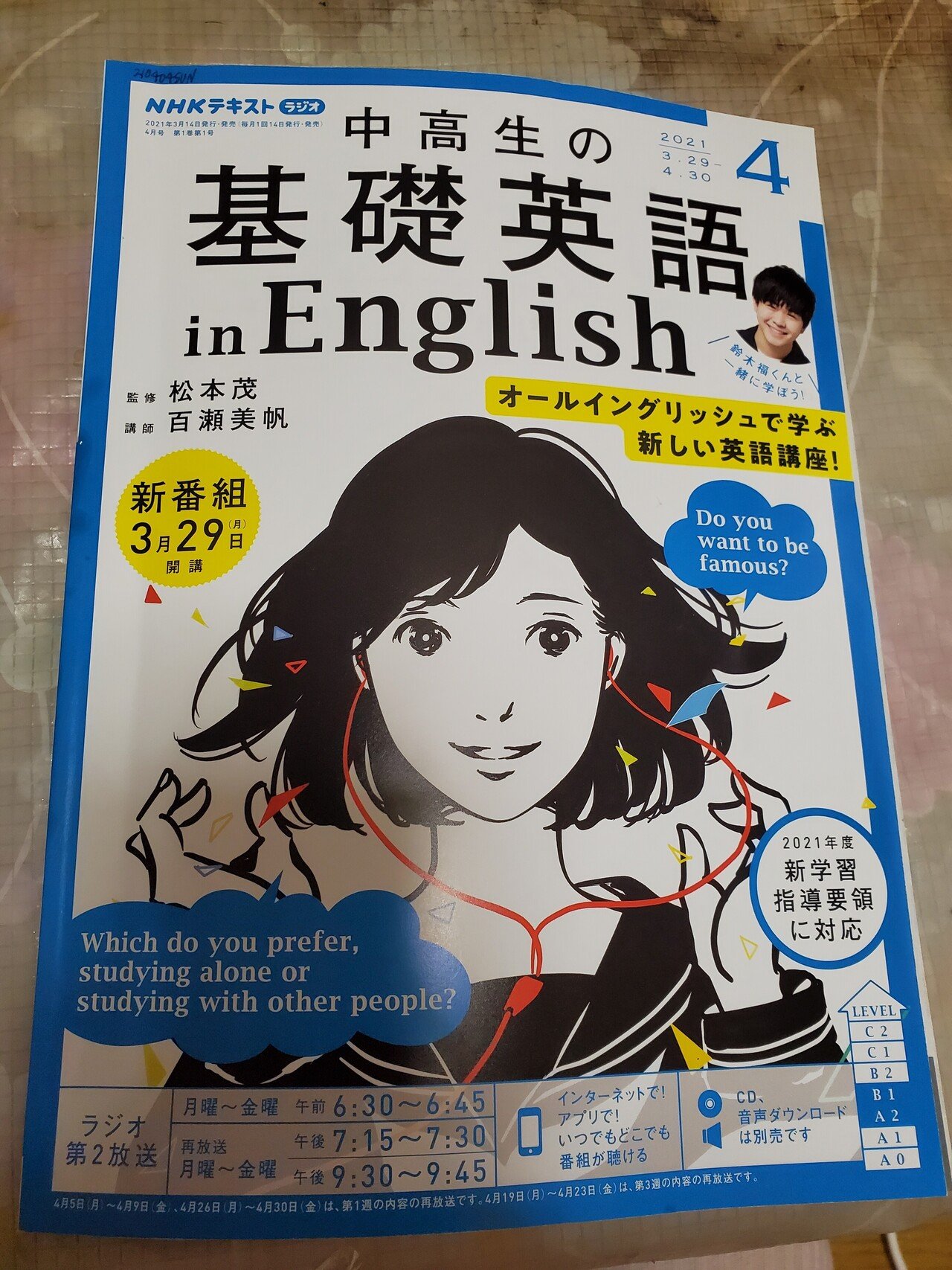 明日から 何年か振りに英語勉強します ちょっぴり楽しみです ちぇりん Note 明日から 何年か振りに英語勉強します ちょっぴり楽しみです ちぇりん Note