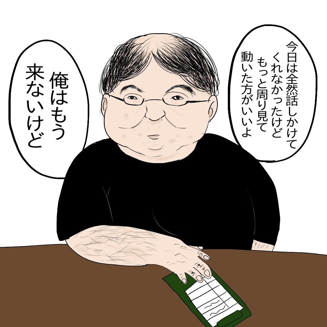 体重150kgのデブで30代かつ貧乏な俺がモテまくるのに お前らはどうしてモテないのか ひわいさん Note
