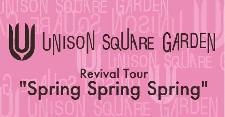 2021.4.1 UNISON SQUARE GARDEN Revival Tour 