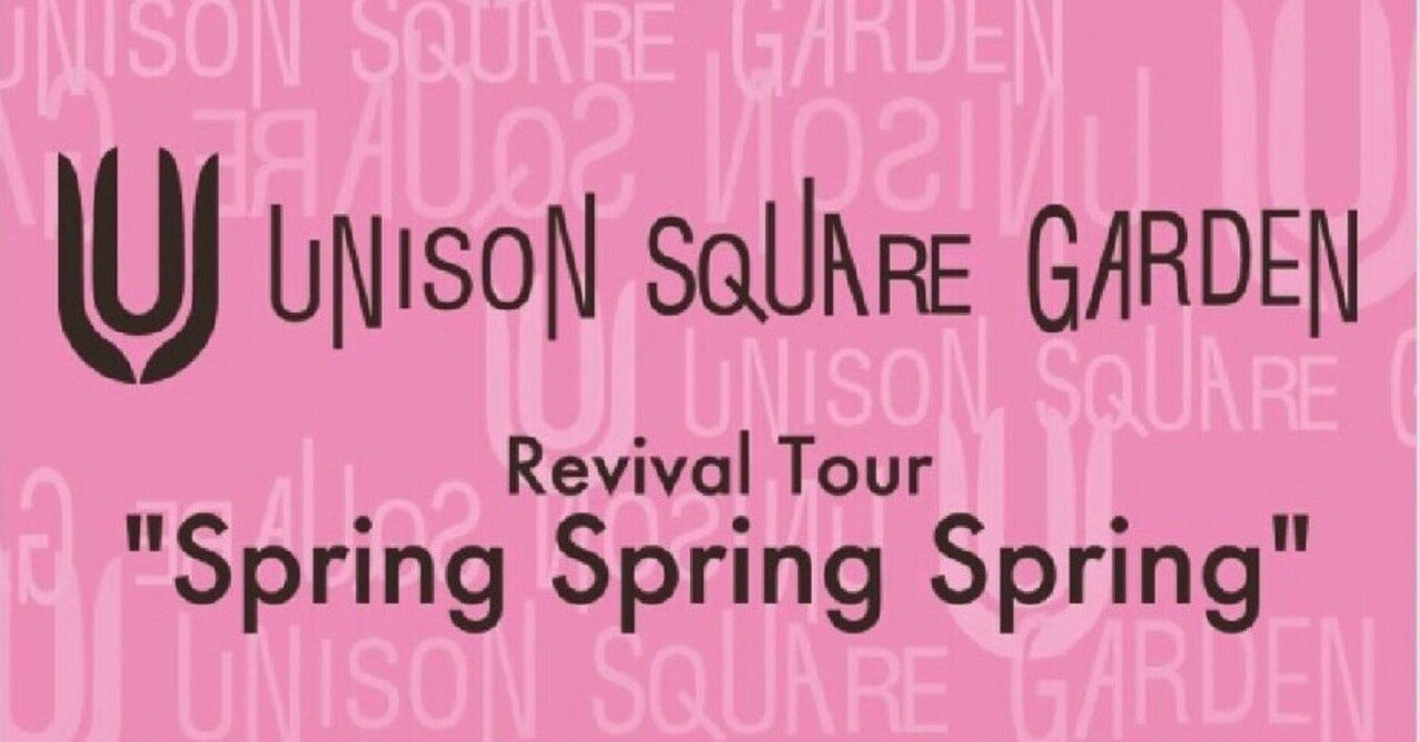 2021.4.1 UNISON SQUARE GARDEN Revival Tour 