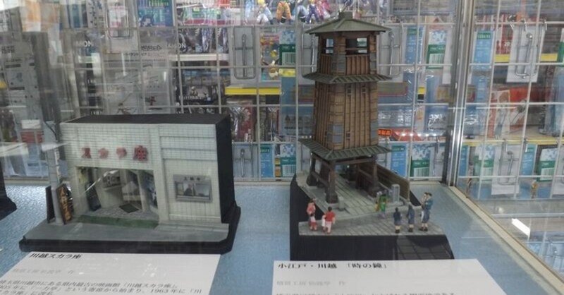 模型専門店 の新着タグ記事一覧 Note つくる つながる とどける