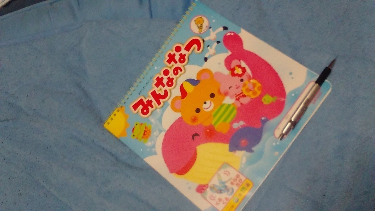 今日は夏休み最後の日 やっと涼しくなってきて 明日からの登園頑張れそう W 3 きっと 朝一番に起きるのは子供達だと思います 笑 息子が通う幼稚園でも夏休みの宿題 仮 がありました シールを リア Note 今日は夏休み最後の日 やっと涼しくなってきて 明日からの登園頑張れそう W 3 きっと 朝一番に起きるのは子供達だと思います 笑 息子が通う幼稚園でも夏休みの宿題 仮 がありました シールを リア Note