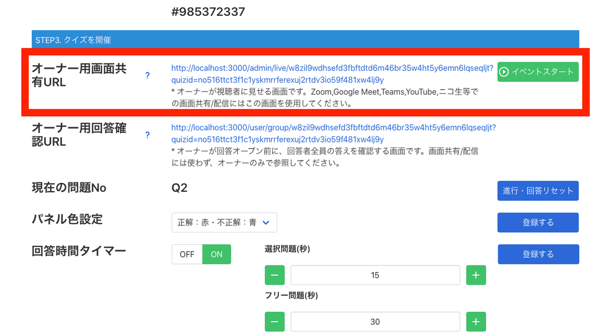 スクリーンショット 2021-04-04 16.32.47