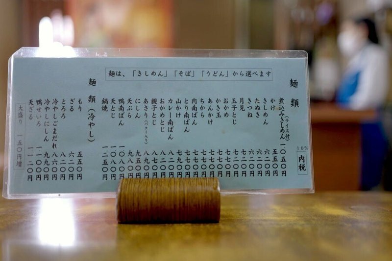 カレー南蛮海老天添え サカキシンイチロウ Note