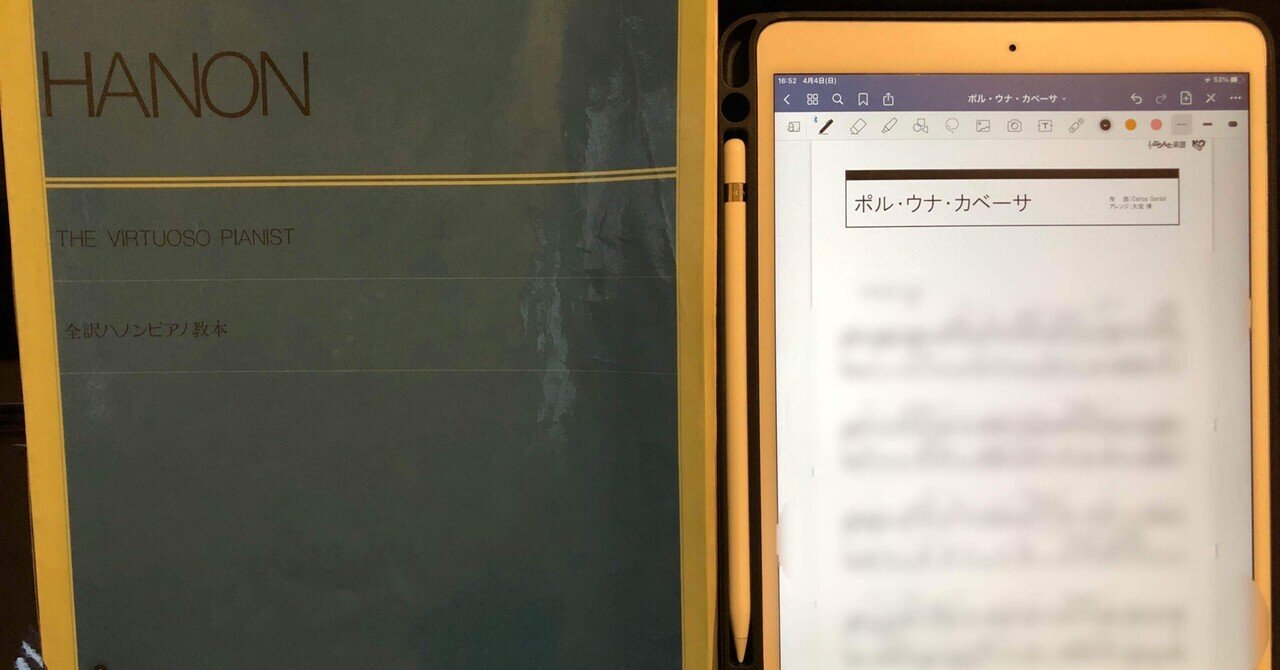 4月4日のピアノ練習きろく 中嶋乃美 文鳥と一緒にピアノ練習中 Note