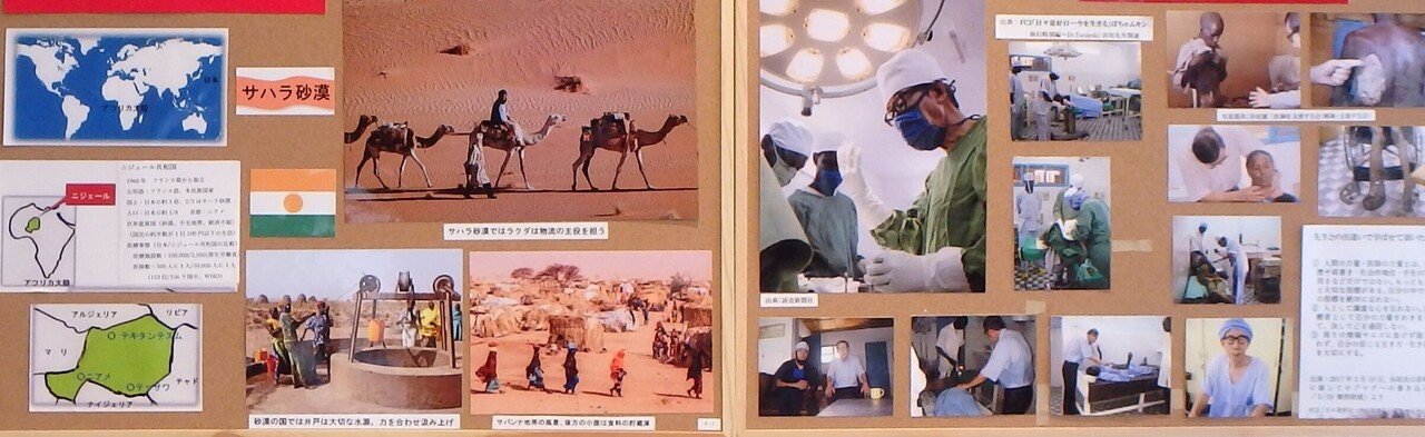 アフリカ ニジェールからの願い 日本人外科医が託した妻の遺作展 荒玉 Note アフリカ ニジェールからの願い 日本人外科医が託した妻の遺作展 荒玉 Note