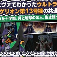 シンエヴァの薄い本 ネタバレ Eva Extra Extra Q前日譚 漫画evangerion 3 0 1min 感想 まとめ あおいさんの不思議博物館 Note シンエヴァの薄い本 ネタバレ Eva Extra Extra Q前日譚 漫画evangerion 3 0 1min 感想 まとめ あおいさんの不思議博物館 Note