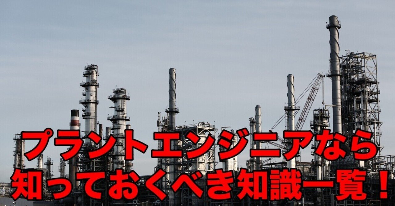 化学物質・プラント 事故事例ハンドブック 』 田村昌三 丸善株式会社