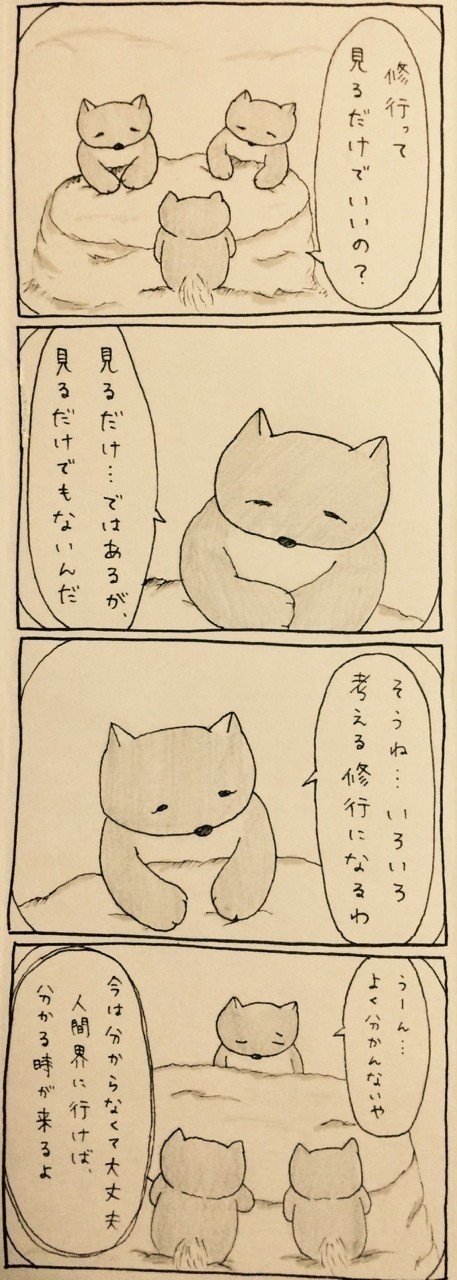 あまがみ犬とぼくと妹 第86話 見るだけ さより 4コマ 文章 イラスト 歌詞 詩 Note あまがみ犬とぼくと妹 第86話 見るだけ さより 4コマ 文章 イラスト 歌詞 詩 Note