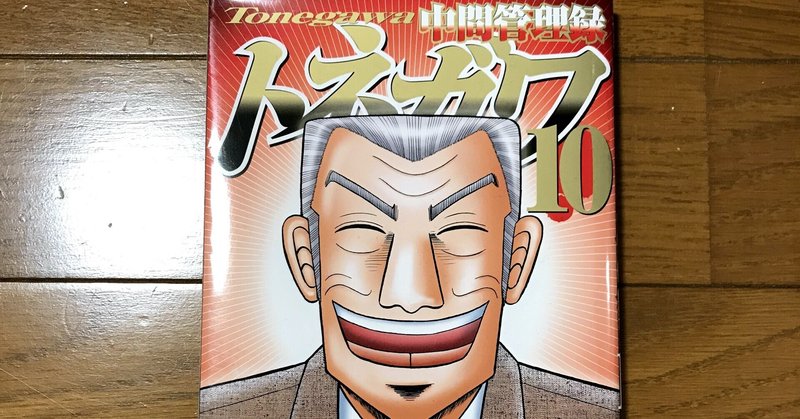 ★【酔筆素読#12・読書番外】生き方それぞれ。趣味と仕事